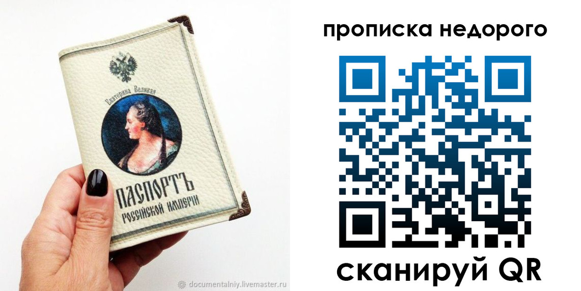 временная регистрация надежно в Цимлянске